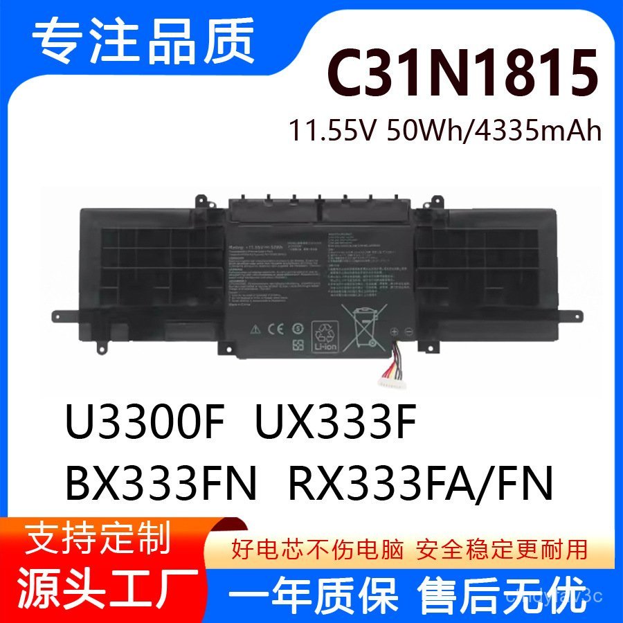 🔥ใช้งานร่วมกับ ASUS U3300F UX333F BX333FN RX333FA RX333FN C31N1815แบตเตอรี่🌞