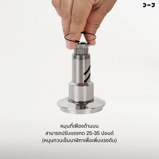 【จัดส่งด่วน】TAMPER 51/58MM แทปม์เปอร์กาแฟ ตั้งแรงกดได้ 25-35 ปอนด์ ท้องเรียบ เปลี่ยนท้องลายอื่น