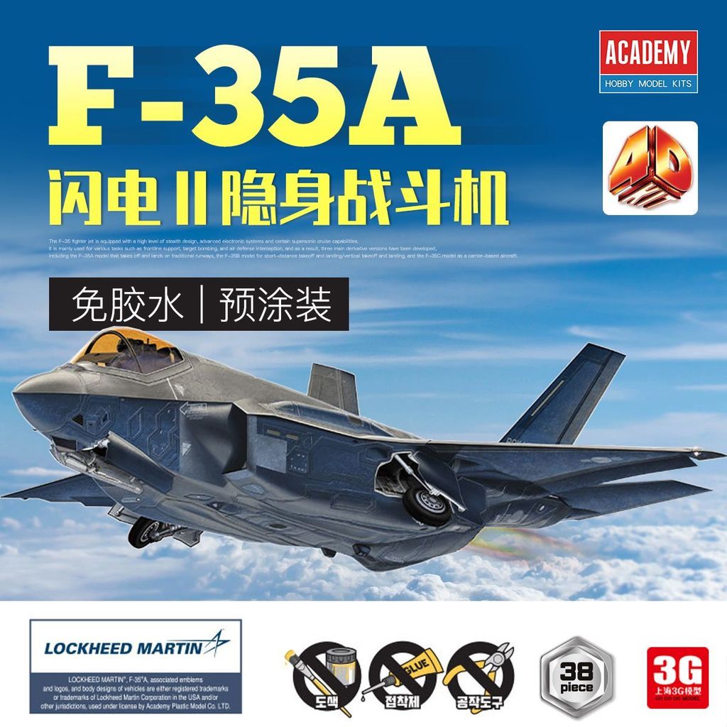 ใหม่.3G Edmei รุ่น 4D กาวฟรี Pre-Coating 15406 F-35A Lightning II Fighter