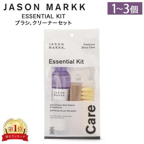**พร้อมส่ง** Jason Mark Essential Kit น้ำยาทำความสะอาดรองเท้า Sneaker ของแท้ 100％ ญี่ปุ่น !!!