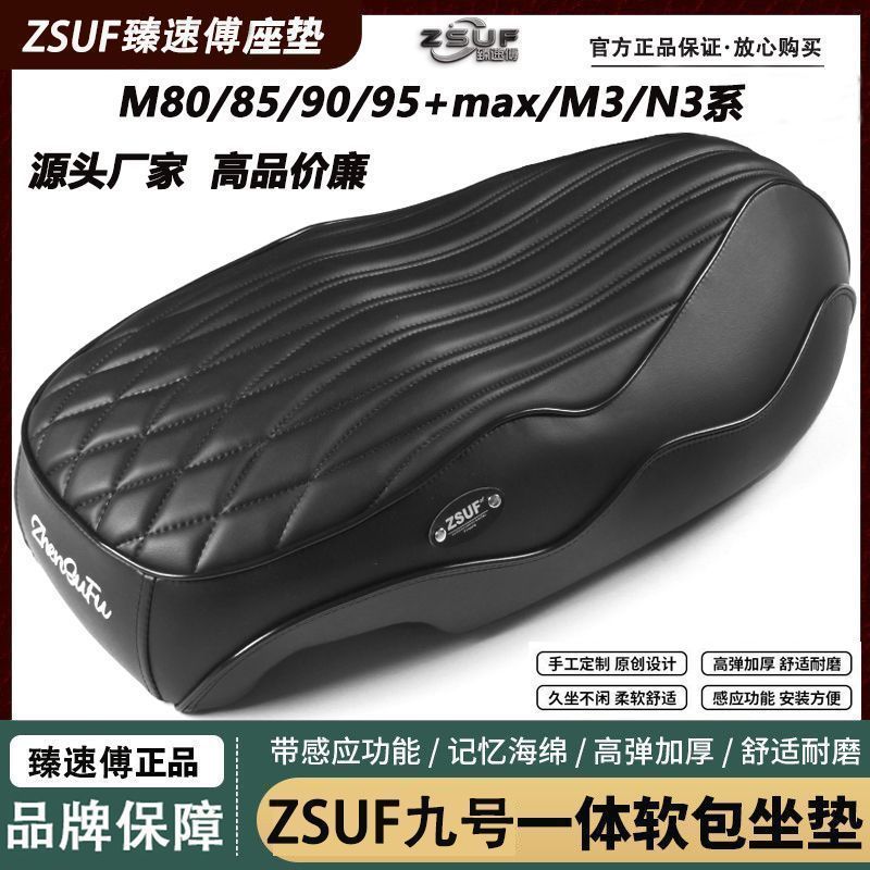 ZSUF เบอร์ 9 เบาะโซฟา M3/80c/85c/95c/95c+maxN3 เบาะบางที่นั่งกระเป๋า Shock Absorption Soft