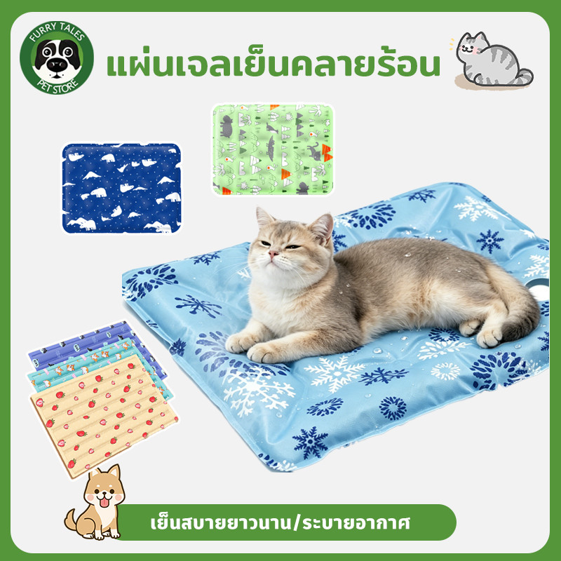 แผ่นเจลเย็นแมวสุนัข เสื่อน้ําแข็ง แผ่นเจลเย็นสุนัข เติมน้ำได้ PVCหนา ทำความสะอาดง่าย ระบายอากาศ