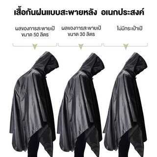 เสื้อกันฝน เสื้อกันฝนค้างคาว เสื้อกันฝนแฟชั่น หนาขึ้น เสื้อกันฝนผู้ใหญ่ 200*140cm เอนกประสงค์
