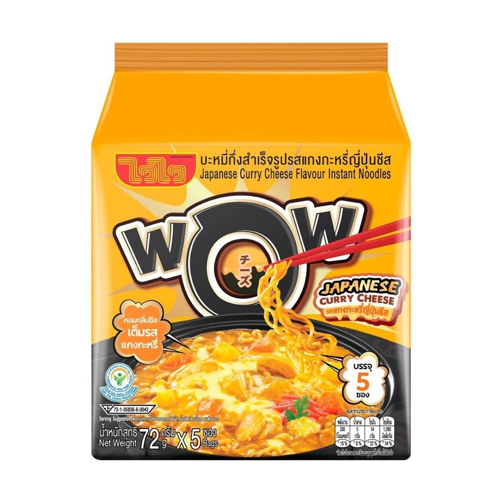 ไวไว ว้าวแกงกะหรี่ญี่ปุ่น(Wai Wai WOW Noodle Curry Cheese 72g. Pack5)