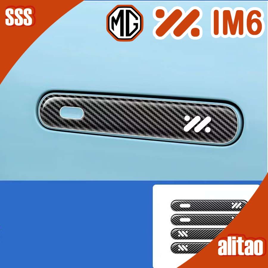 [READY]MG IM6 Door handle protector Body kit mg im6 Car decoration accessories GZC3