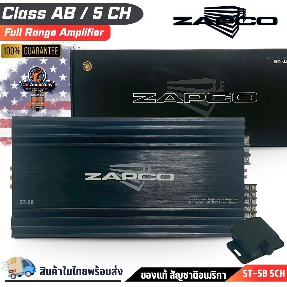 แอมป์รถยนต์ ZAPCO ST-5B 5CH Class AB เสียงกลางชัด เบสแน่น ครบจบในตัว