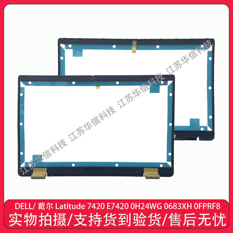 DELL/DELL Latitude 7420 E7420 B เชลล์ 0H24WG 068XH 0FPRF8