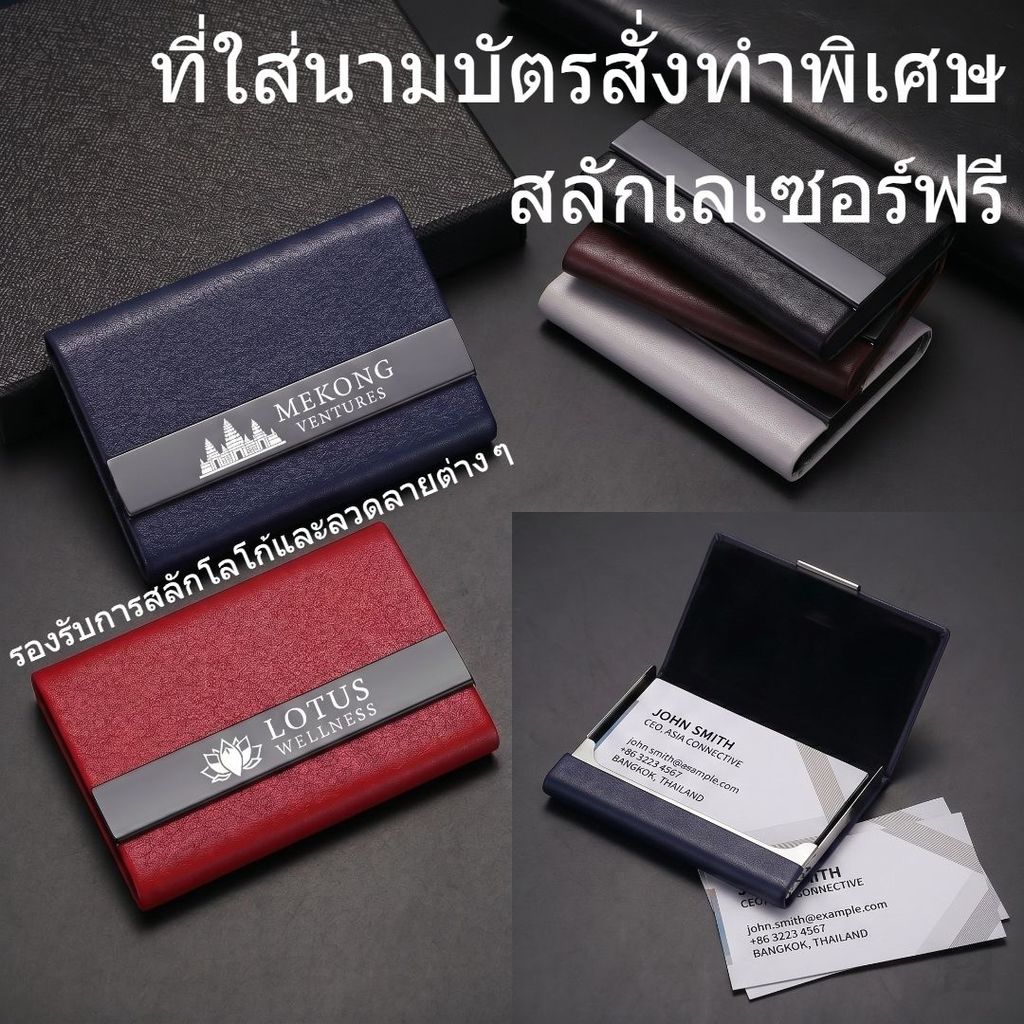 ที่ใส่บัตรธุรกิจส่วนบุคคล,นามบัตร,ที่ใส่การ์ดแบบกําหนดเองพร้อมข้อความและโลโก้,ที่ใส่การ์ดพร้อมสลักชื่อ