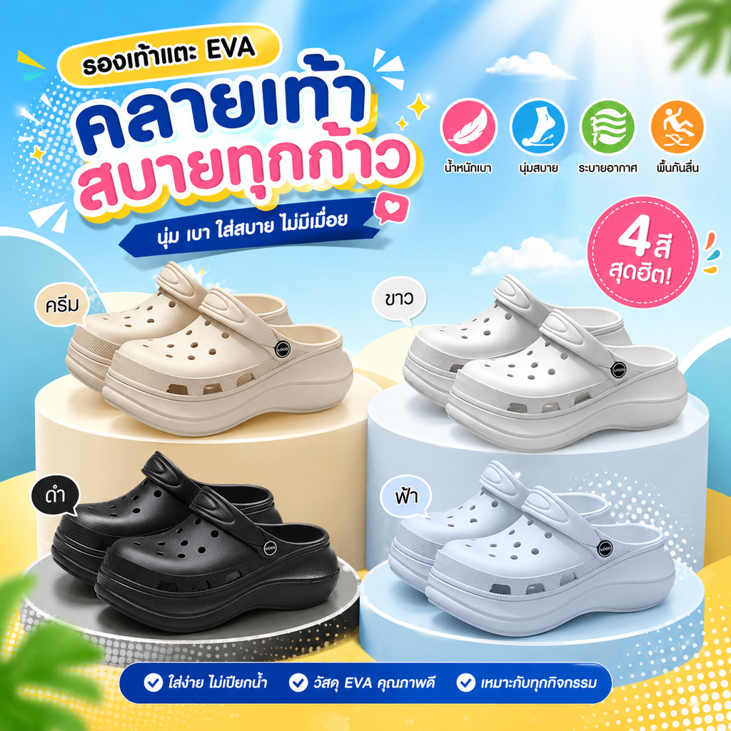SUNBALEE 🍃 XSUP รองเท้าหัวโตแฟชั่น EVA แบบสวม พื้นหนานุ่ม น้ำหนักเบา ใส่เดินสบาย กันลื่น ระบายอากาศ มีสายรัดส้น