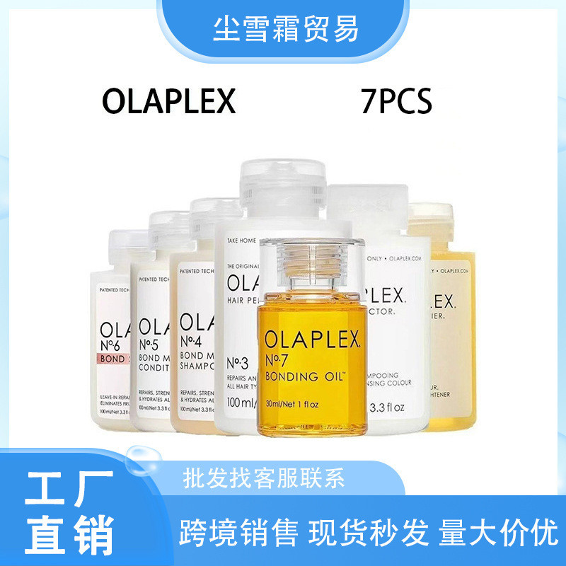 Spot Goods#OLAPLEX Olaplex Shampoo and Hair Mask repairs and restores the structure of permed, dyed,