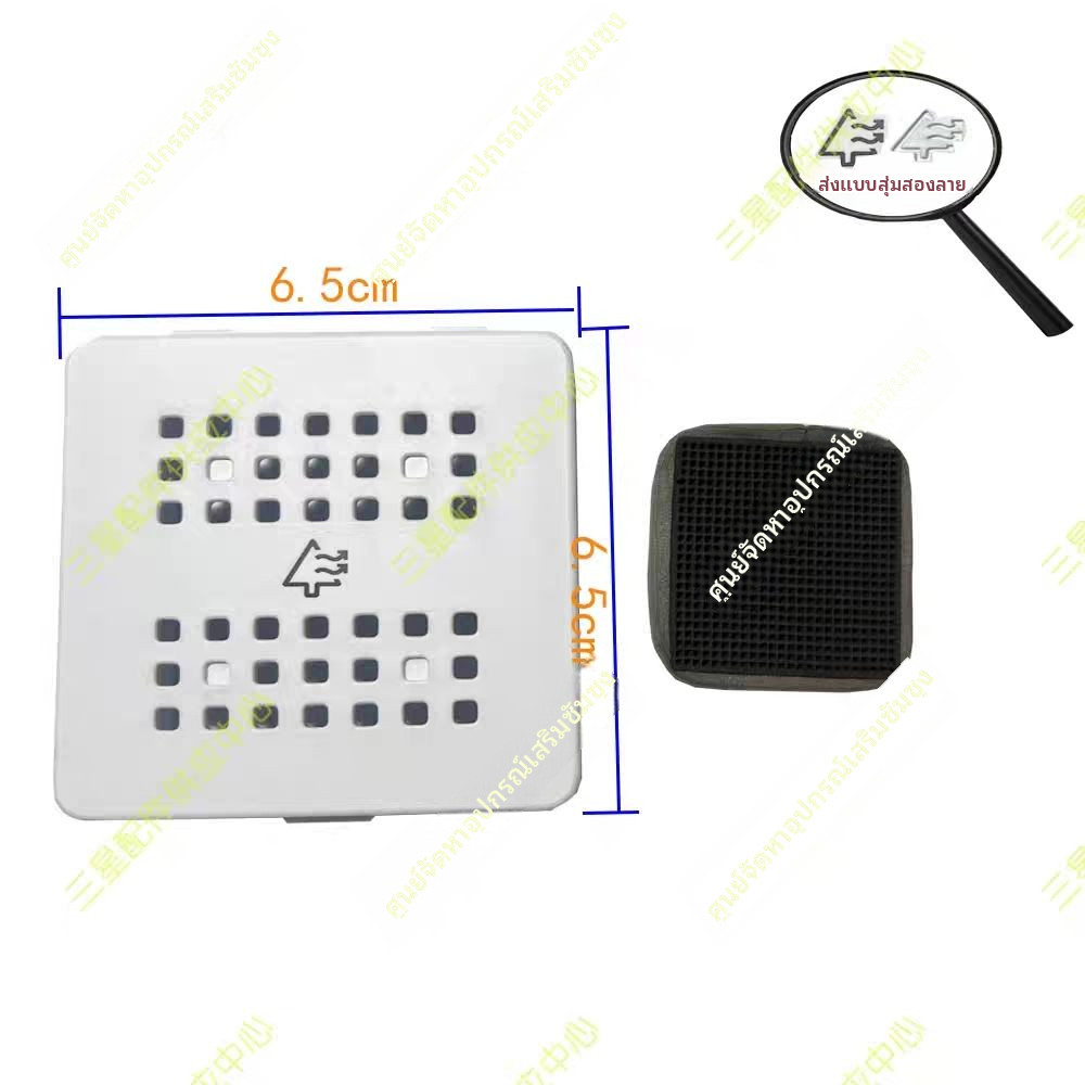แผ่นกรองกำจัดกลิ่นตู้เย็นซัมซุงของแท้ RF50DG513101 RS62DG50B8B1 RS63DG55P8CW