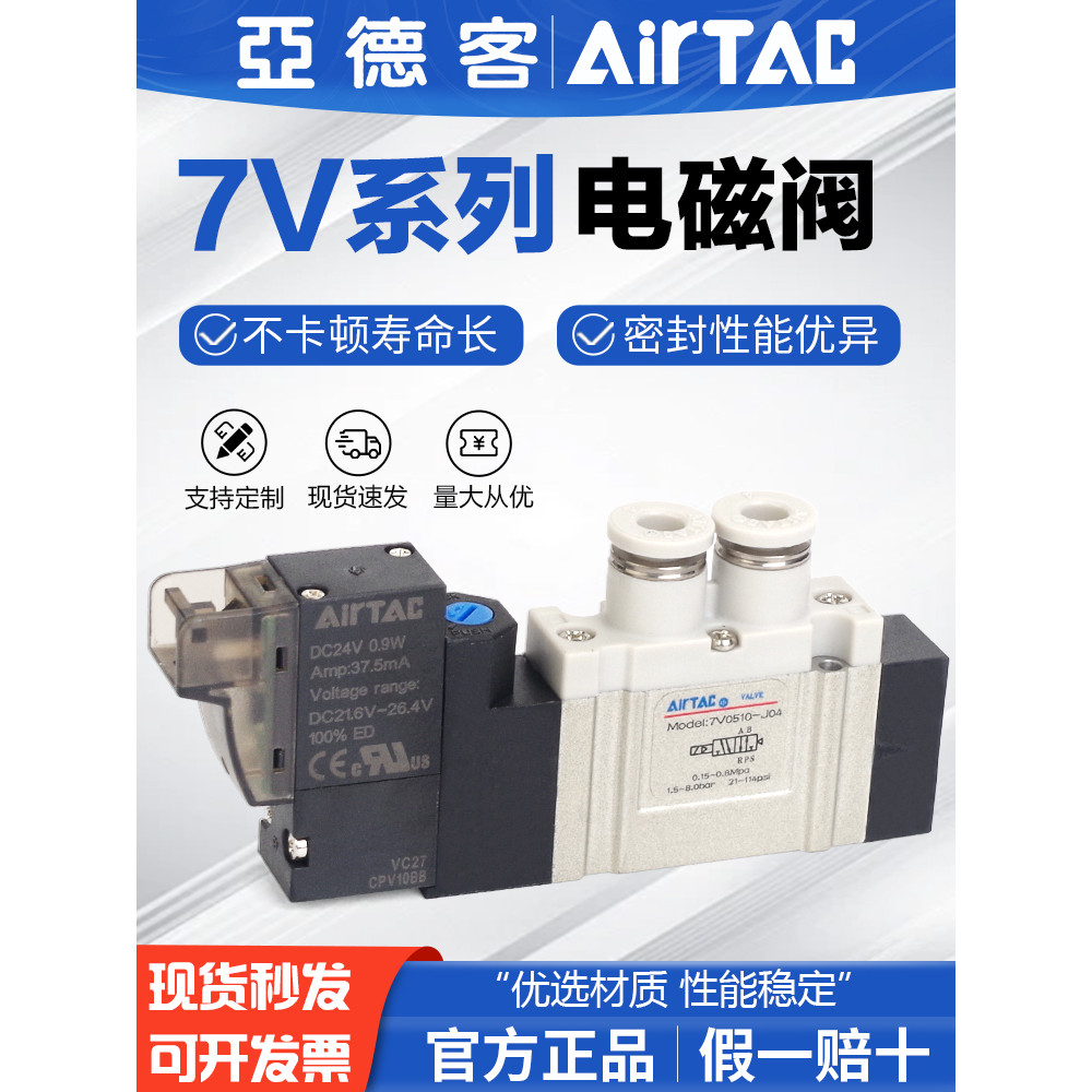 Yadeke นิวเมติกโซลินอยด์วาล์วกระบอกวาล์วตรวจสอบ 7V 051-M5 110-06 210-08 24V 220V