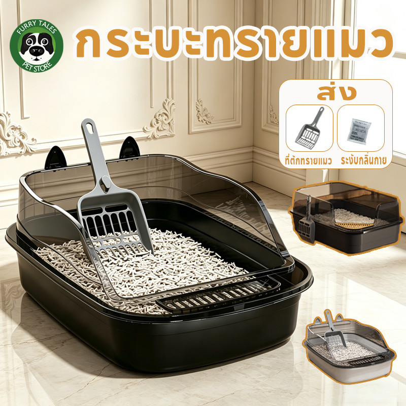 COD ห้องน้ำแมว กระบะทรายแมว รั้วสูง ถอดออกได้ ป้องกันการสาด กึ่งปิดชนิดเปิด ความจุขนาดใหญ่