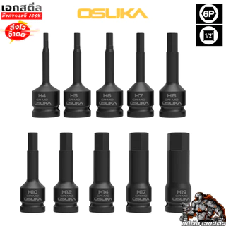 (ราคาพิเศษ) OSUKA ชุดลูกบล็อก เดือยโผล่ OSAF3212 10ลูก/ชุด หกเหลี่ยม 1/2" เคลือบ ฟอสเฟต