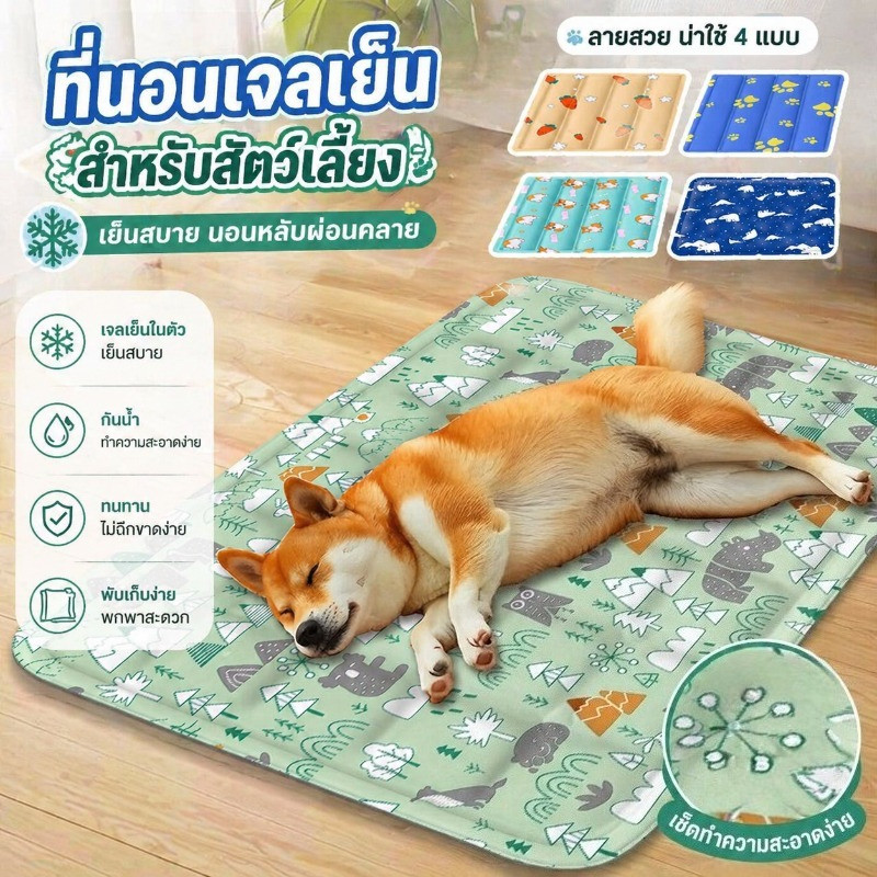 แผ่นเจลเย็น ที่นอนสัตว์เลี้ยง ที่นอนเจลเย็น วัสดุกันน้ำไม่จำเป็นต้องแช่เย็น ทำความสะอาดง่าย ฤดูร้อน