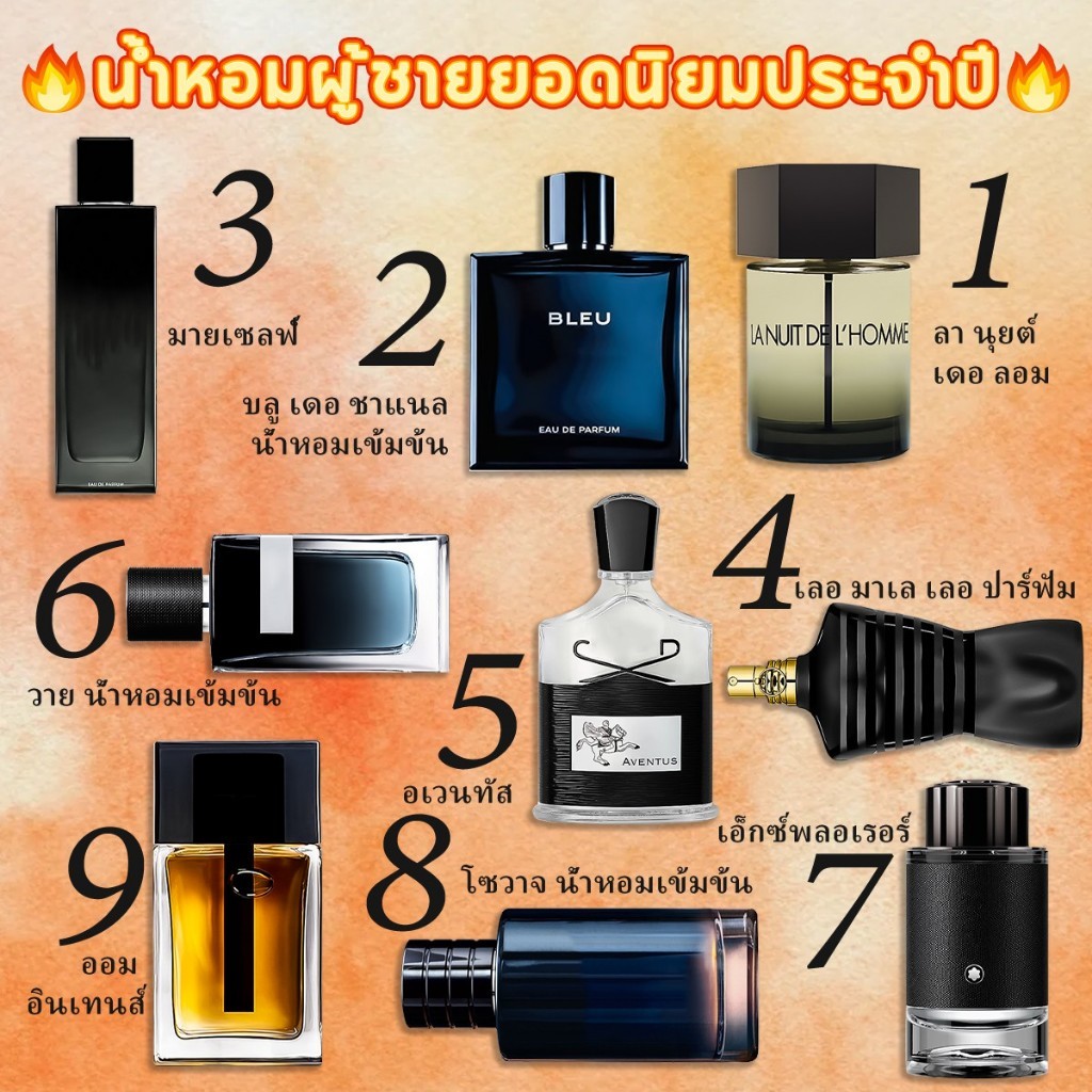 💥ของแท้💯【พร้อมส่ง🚚️】Myslf / Sauvage /Y /Explorer/Aventus EDP 2ml/5ml/10ml น้ำหอมผู้ชาย ตัวอย่างน้ำหอ