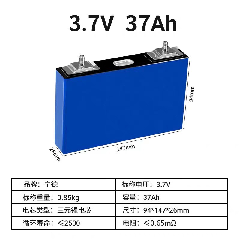 CATL เซลล์ 3.7V 37/40/50Ah แบตลิเธียม รถยนต์ไฟฟ้า รถสามล้อ