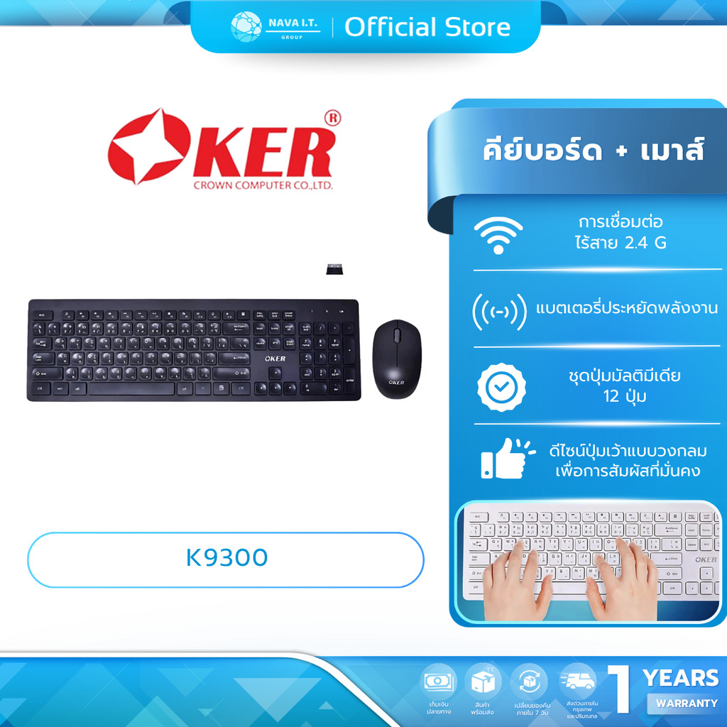 (มีส่งด่วน) OKER K9300 ชุดคีย์บอร์ดเม้าส์ไร้สาย เมาส์ไร้สาย 2.4GHZ WIRELESS COMBO Mouse Keyboard