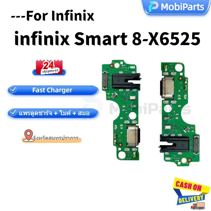 USB แพรตูดชาร์จ ตูดชาร์จ infinix Smart 8 แพรตูดชาร์จ Smart 8-X6525 Charging board จัดส่งจากประเทศไทย