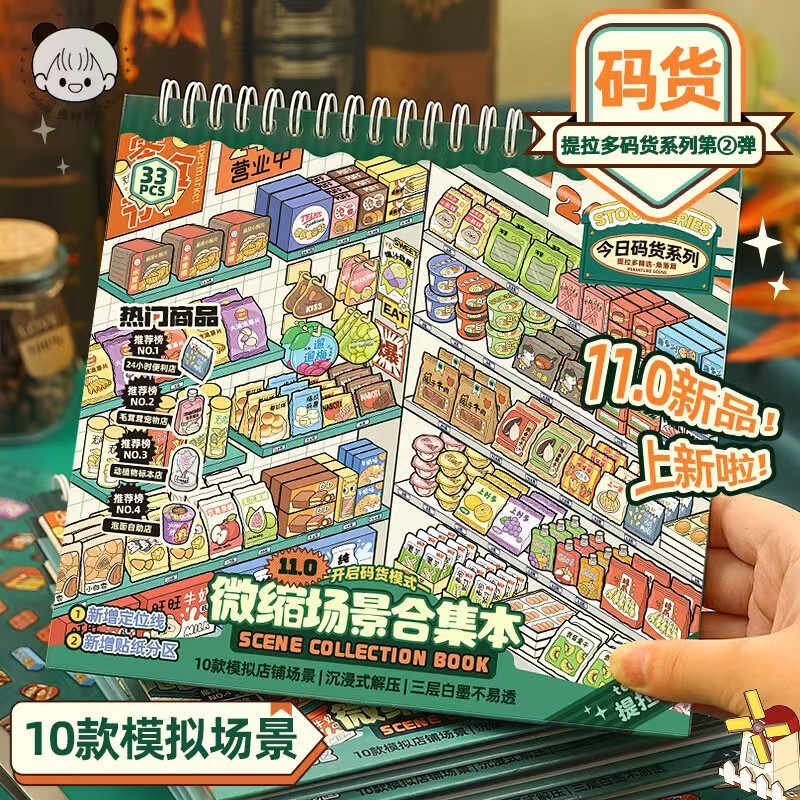KOWEI 32 ชิ้น [Ma Huo Series] สติ๊กเกอร์ทิวทัศน์กันน้ํา 3D สมุดภาพสําหรับร้านสะดวกซื้อทุกวันร้านขายของชําอุปกรณ์ Journaling