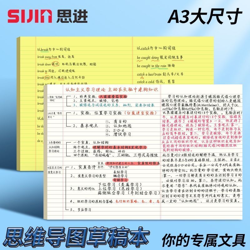 【现货】A3思维导图草稿纸横线信纸本可撕横版学习纸背单词纸写字纸活页工A3 mind map draft paper, tearable horizontal version, American st