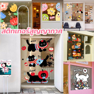 สติกเกอร์สูญญากาศ ลายแมวน่ารัก ติดหน้าต่างและกระจกได้ ไม่มีกาว ตกแต่งบ้านและร้านค้าสไตล์อินเทรนด์