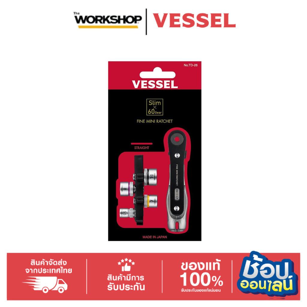 VESSEL ชุดประแจด้ามฟรีคอตรง (Fine Mini Ratchet) ทรงแบนพิเศษ พร้อมลูกบล็อกหกเหลี่ยม 4 ชิ้น รหัส TD-26