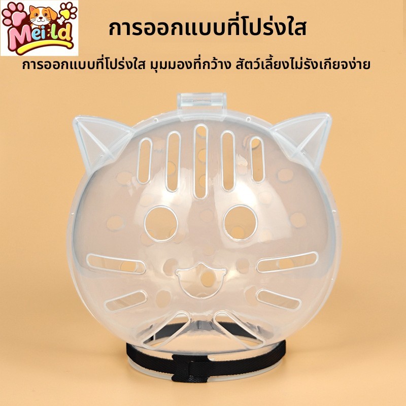 หมวกหัวแมวกลมป้องกันการเลียกัดสามารถใช้ตัดผมและรักษาแผลระบายอากาศดีปลอดภัยแมวสามารถใช้ทดแทนปลอกคอป้องกันเอลิซาเบธสามารถใช้ตัดเล็บไ