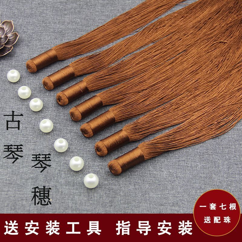 Guqin Ear Boutique ผ้าไหมน้ําแข็ง Guqin พู่ทอมือ Retro เปียโนหู 7 ชิ้นลูกปัด Guqin เครื่องดนตรีอุปกร