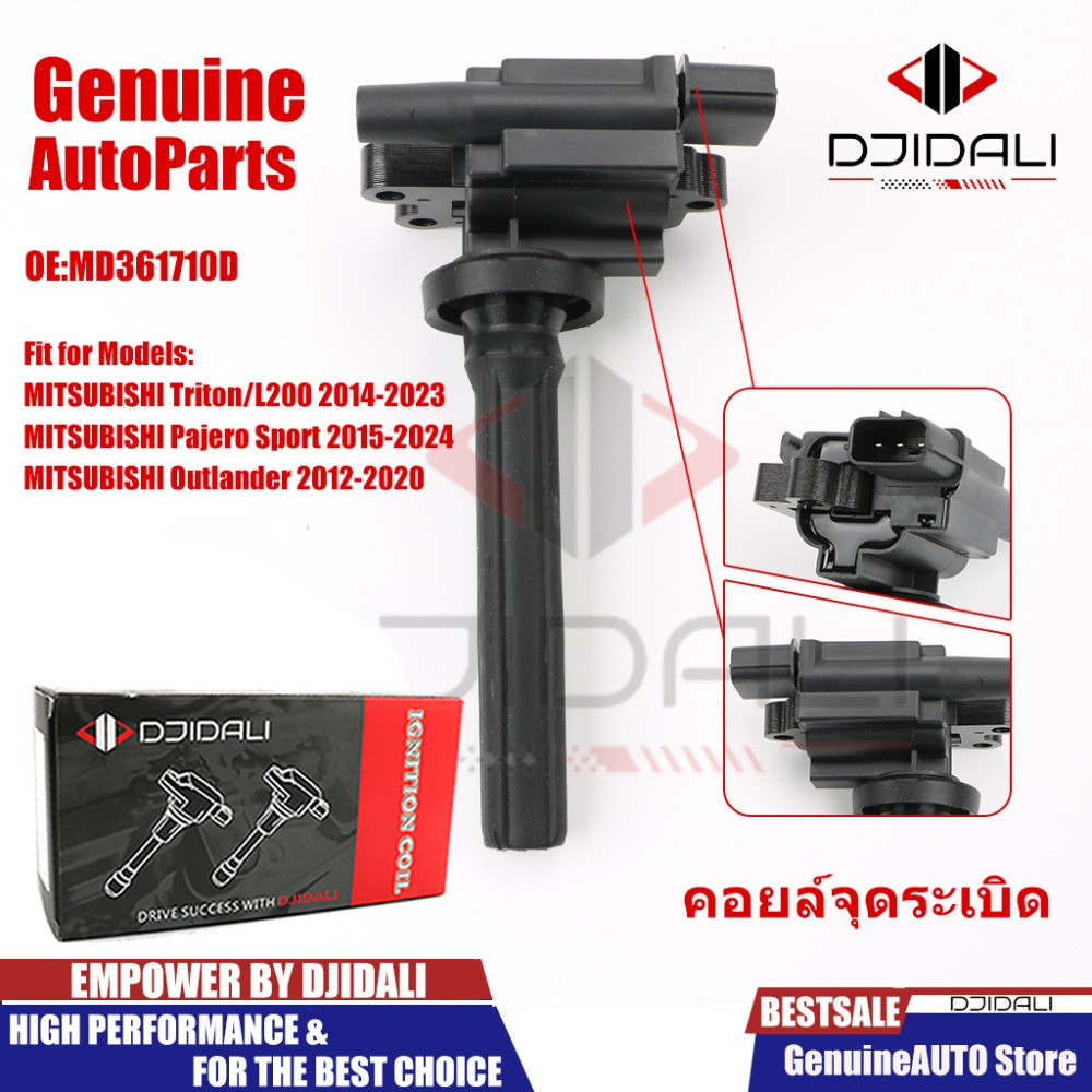 คอยล์หัวเทียนรถยนต์  Mitsubishi Lancer Cedia ปี 01-05, New Lancer ปี 04-09 เครื่อง เบนซิน 1.6L 4G18 #MD361710