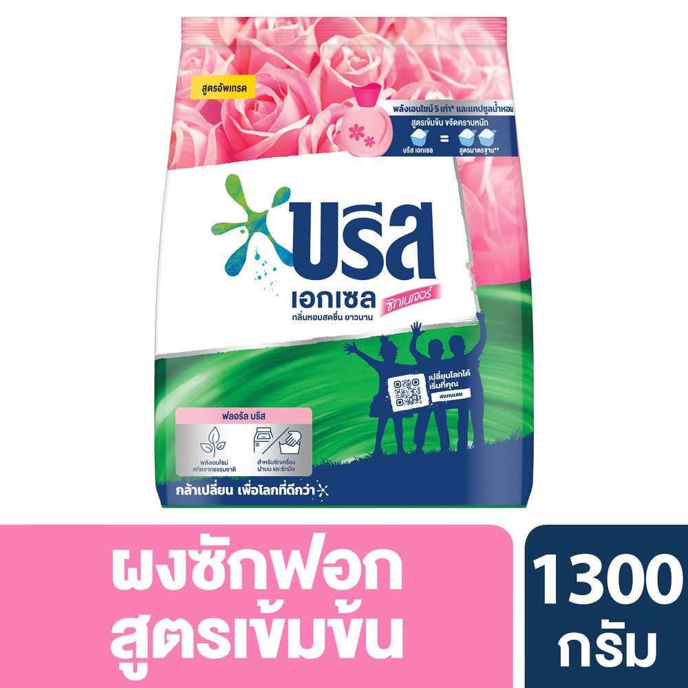[สินค้าส่งด่วน]  บรีสเอกเซลคอมฟอร์ทผงซักฟอก1300กรัม BREEZE EXCEL COMFORT POWDERDETERGENT1300G.