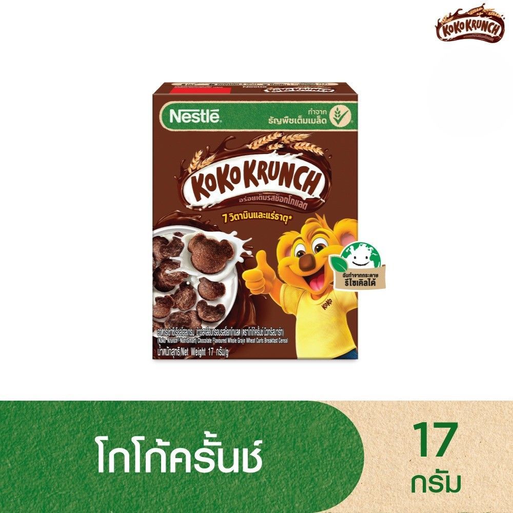 [สินค้าส่งด่วน] เนสท์เล่โกโก้ครั้นซ์ รสช็อคโกแลต 300ก. NESTLE KOKO KRUNCH CHOCOLATE CEREAL 300G