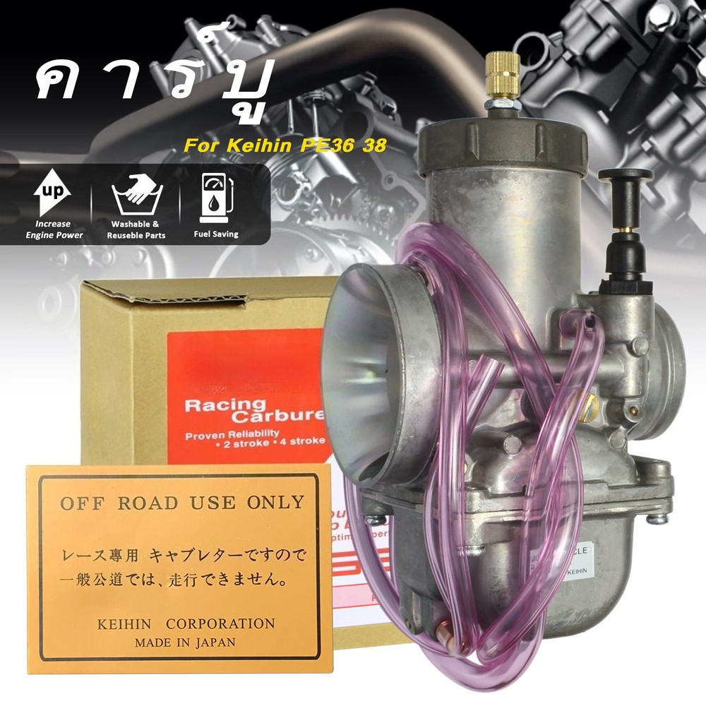 PE36 PE38 สําหรับ Pwk Pwm Ksr Nsr Pe 300cc - 450cc 2/4-Stroke เครื่องยนต์คาร์บูเรเตอร์คาร์โบไฮเดรต