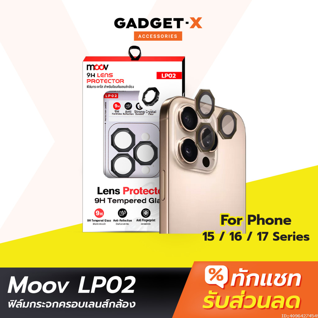 [ส่งด่วน] Moov LP02 ฟิล์มกระจก เลนส์กล้อง For iPhone 17 Pro Max 17 Air 17e 16 Pro 16e 15 Plus ฟิล์มก