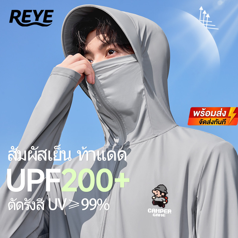 REYE เสื้อกันแดดมีปีกหมวกใหญ่ ผ้าไอซ์ซิลค์ กันUV UPF200+ ระบายอากาศดี เย็นสบาย บางเบา สวมใส่กลางแจ้ง