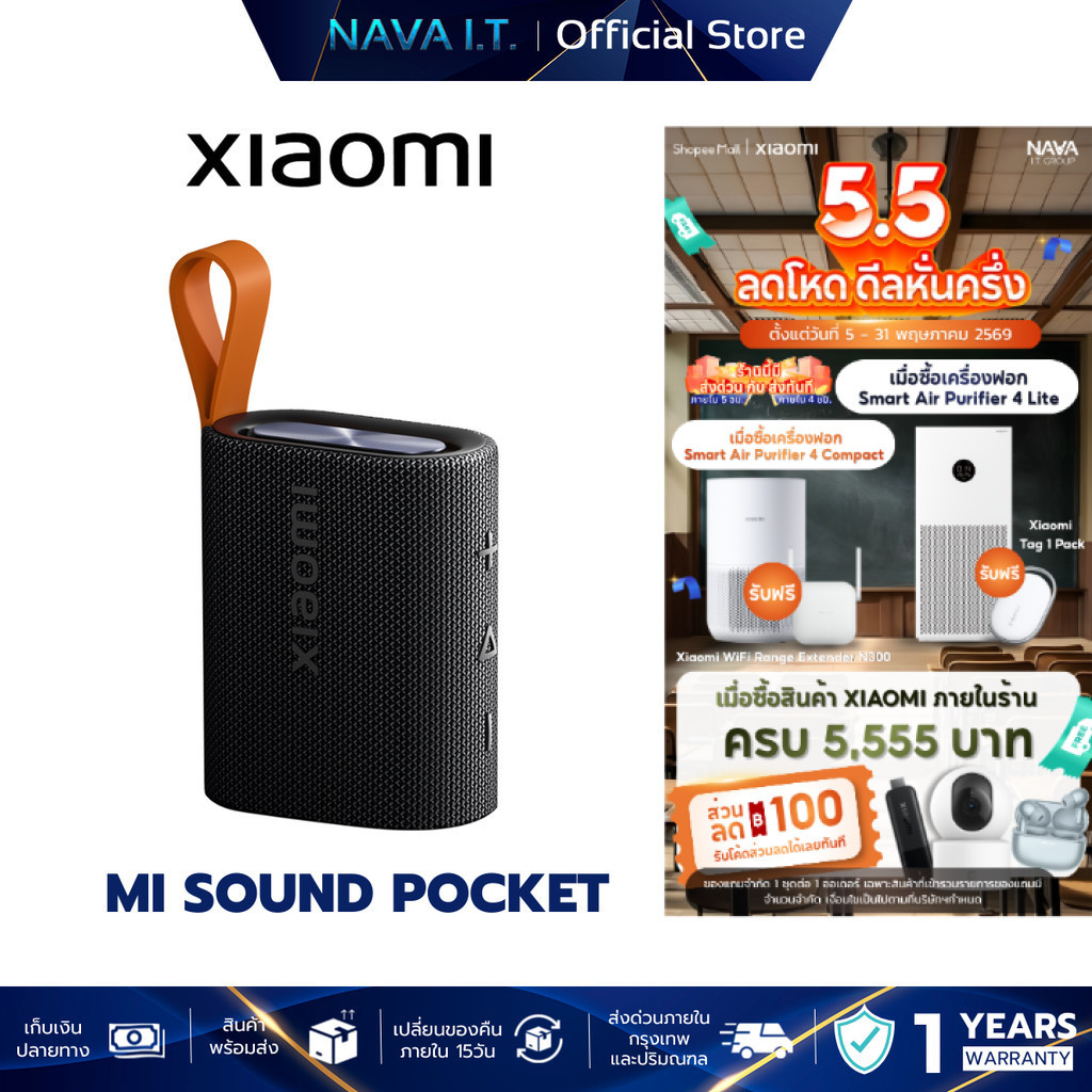 XIAOMI SOUND POCKET 5W ลำโพงบลูทูธ ลำโพงพกพา กันน้ำกันฝุ่น IP67 แบต1000mAh ประกันศูนย์ 1 ปี