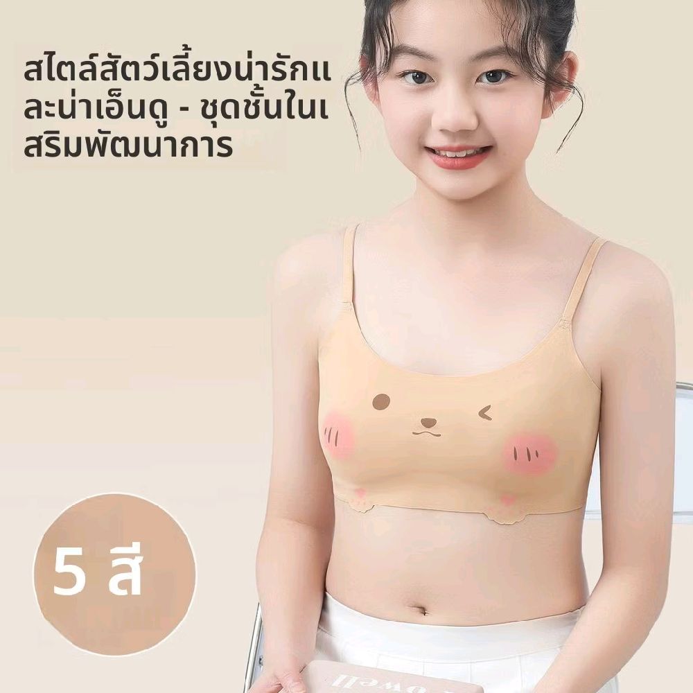 YANINDA เสื้อชั้นในเด็กผู้หญิงสายเดี่ยว ซับในเด็กนักเรียน เด็กวัยรุ่น แบบสวม ผ้าเย็นใส่สบาย ระบายอากาศได้ดี #2601