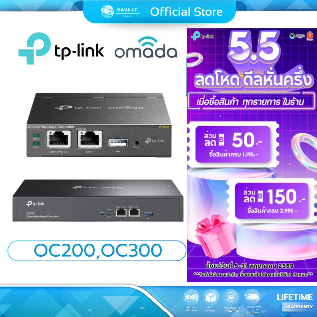 (มีส่งด่วน) TP-LINK OC200 OC300 OMADA WI-FI NETWORK CONTROLLER ACCESS POINT ประกันตลอดการใช้งาน