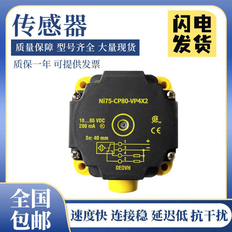 Tulk Type Proximity Switch Sensor NI75-CP80-VP4X2 การประกันคุณภาพ รับประกันหนึ่งปี