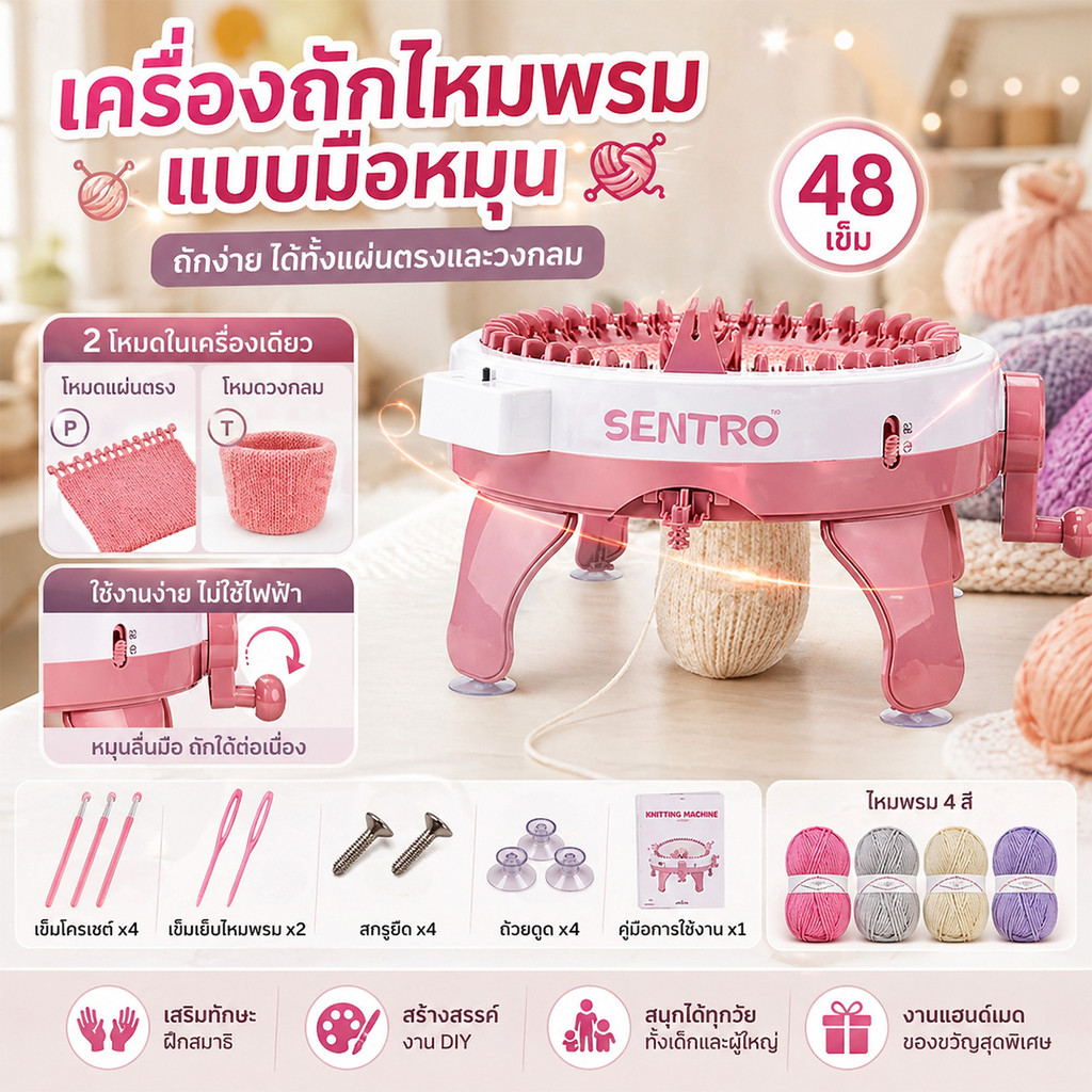 ✅พร้อมส่งในไทย✅ เครื่องถักนิตติ้ง 22 เข็ม เครื่องโรตารี่ DIY สําหรับผู้ใหญ่และเด็ก ถักหมวก ผ้าพันคอ