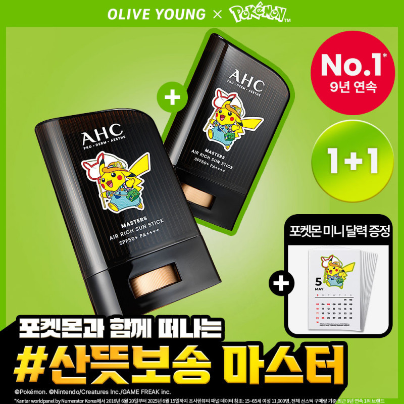 [Pokemon Edition] AHC Masters Air Rich Sun Stick 22g Double Set (Pokemon Mini Calendar)
