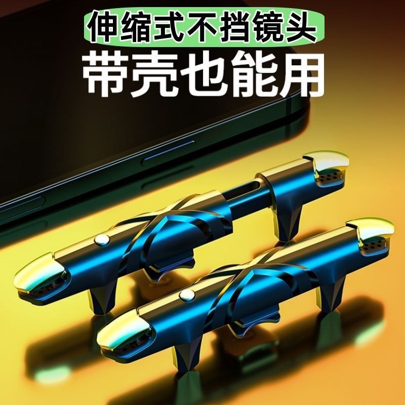 【ks0695.th】 一体式吃鸡神器超厚电竞手游和平通用型精英外设连点器脉冲按键拉One piece chicken eating artifact with super thick e-sport