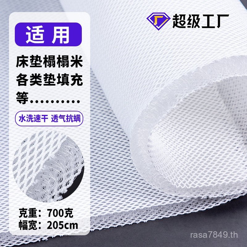 Eye วัสดุโซฟาล้างทําความสะอาดได้ Breathable หนา Polymer ผ้าแซนวิชตาข่ายผ้า Anran Bird 3d เบาะที่นอนต