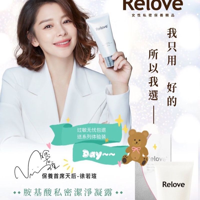 Zhijiang City Houjun Technology Co., Ltd. relove China Taiwan Tranexamic Acid Whitening Private Part