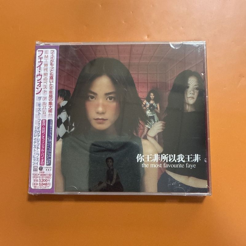 Wong Fei [You Wong Fei So Me Wong Fei] สุดยอดความศรัทธา 2CD5/4/D