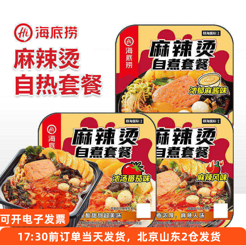 Haidilao Mala Tang Home-Cooked Package ซุป Mala Tomato รสซอสงาเข้มข้น หม้อไฟทําความร้อนด้วยตนเอง อาห