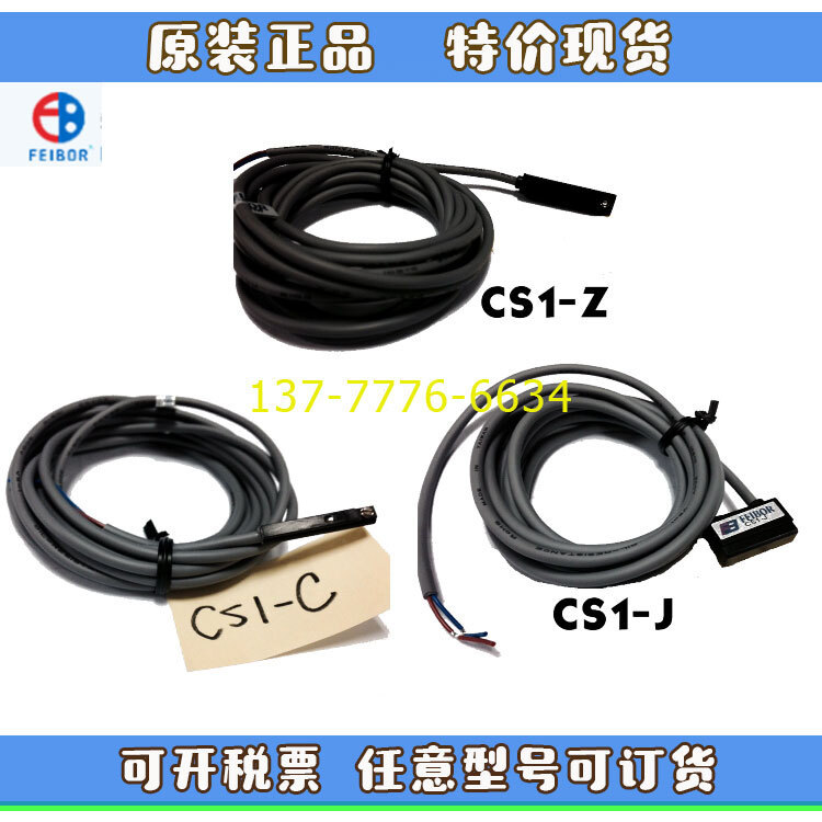 ไต้หวัน FEIBOR สวิทช์แม่เหล็ก CS1-Z CS1-C CS1-F CS1-G CS1-J CS1-S CS1-U