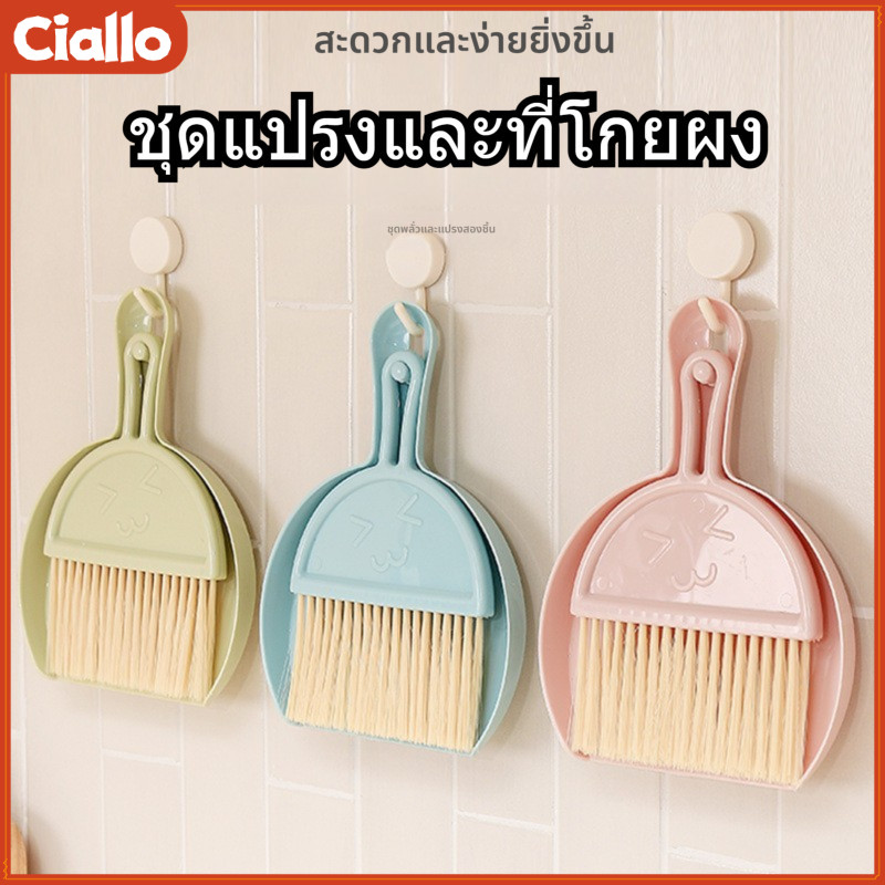 CIALLO ใหม่หน้ายิ้มขนาดใหญ่ชุดไม้กวาดขนาดเล็กเดสก์ท็อปมินิไม้กวาดแป้นพิมพ์ทําความสะอาดแปรงกับที่ตักขยะคอมพิวเตอร์จิปาถะแปรง