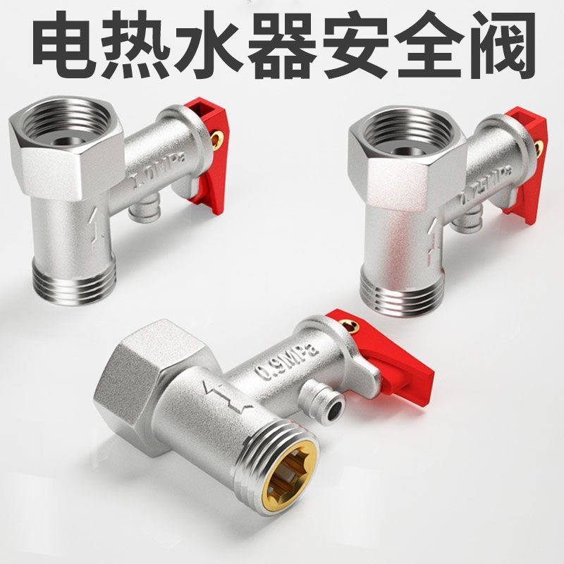 Universal Safety Valve เครื่องทําน้ําอุ่นไฟฟ้าวาล์วระบายน้ําในครัวเรือนวาล์วตรวจสอบน้ําป้องกันการระเ