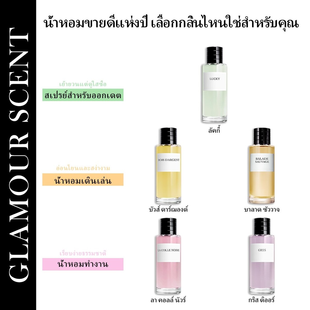 🔥น้ำหอมขายดี แท้💯 Lucky & Gris & La Colle Noire EDP\EDT 2ml/5ml/10ml ตัวอย่างน้ำหอม น้ําหอม unisex